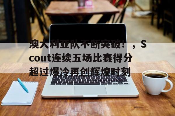 爱游戏体育- s9小组赛赛程全部结果 