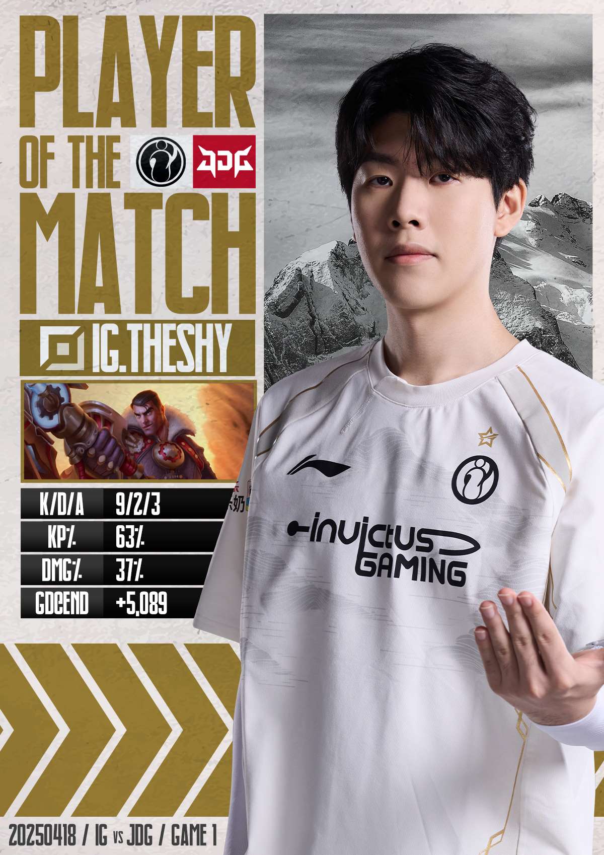 theshy被定住了是什么梗 theshy被定住了是什么梗