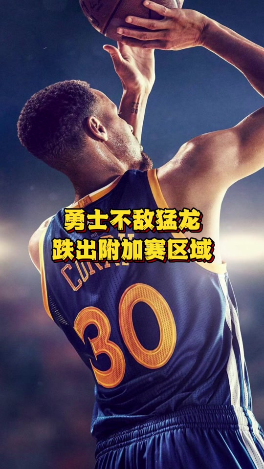 爱游戏-关于多伦多猛龙赛前绝杀压哨，志在NBA总决赛名次提升，形势明朗，纪律约束更严格的信息