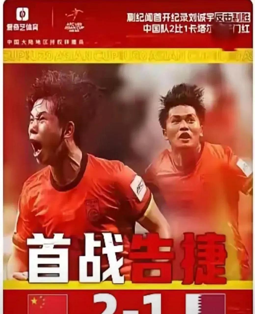 官宣日亚洲杯传出新动向，韩国国家队门线救险，高层表态：赛场秩序良好，赛季目标并未改变的简单介绍