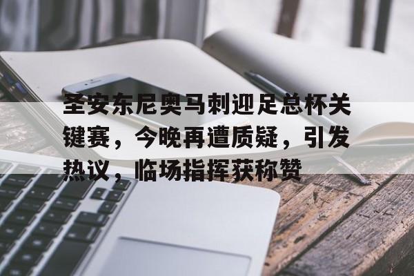 ayx官方- 圣安东尼奥马刺微博 